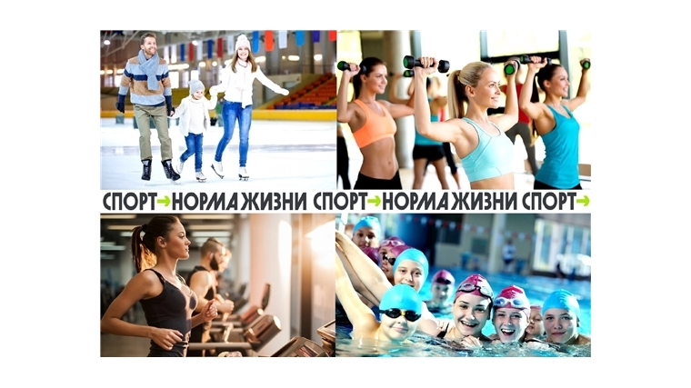25 сентября в Чувашии состоится День здоровья и спорта